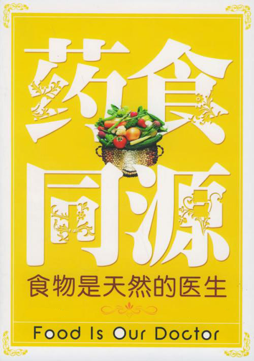 大(dà)健康産業迎來崛起，衆多資(zī)本紛紛跨界，食療行業或成主流